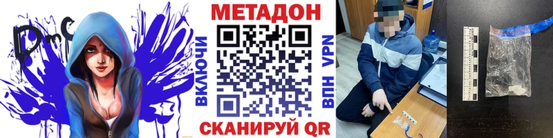 Метадон methadone Лодейное Поле